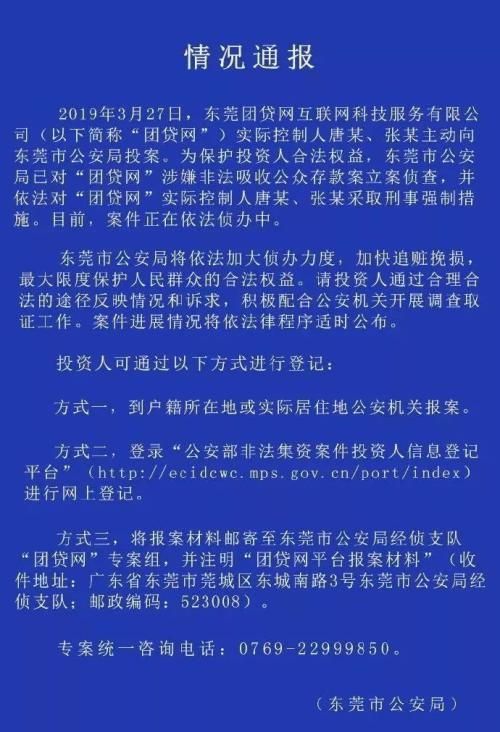 团贷网.jpg