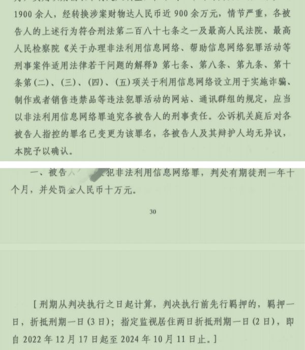 非信罪.png