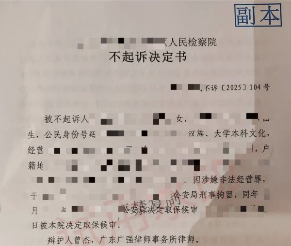 非法买卖1.png