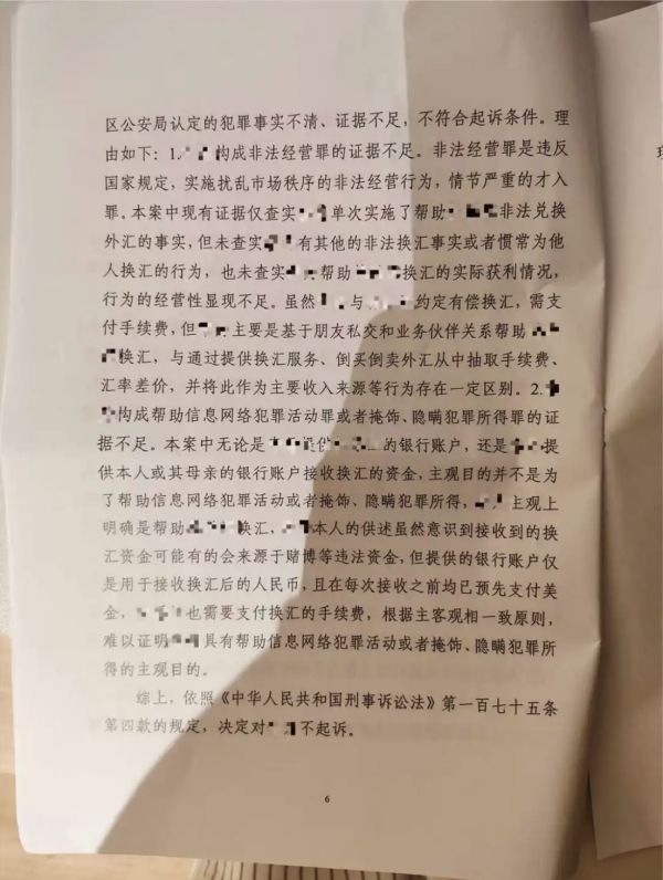 非法买卖2.png
