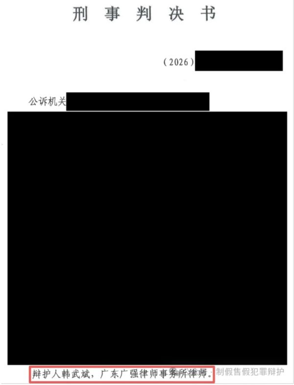 5321.png 口含烟刑事判决书1.png